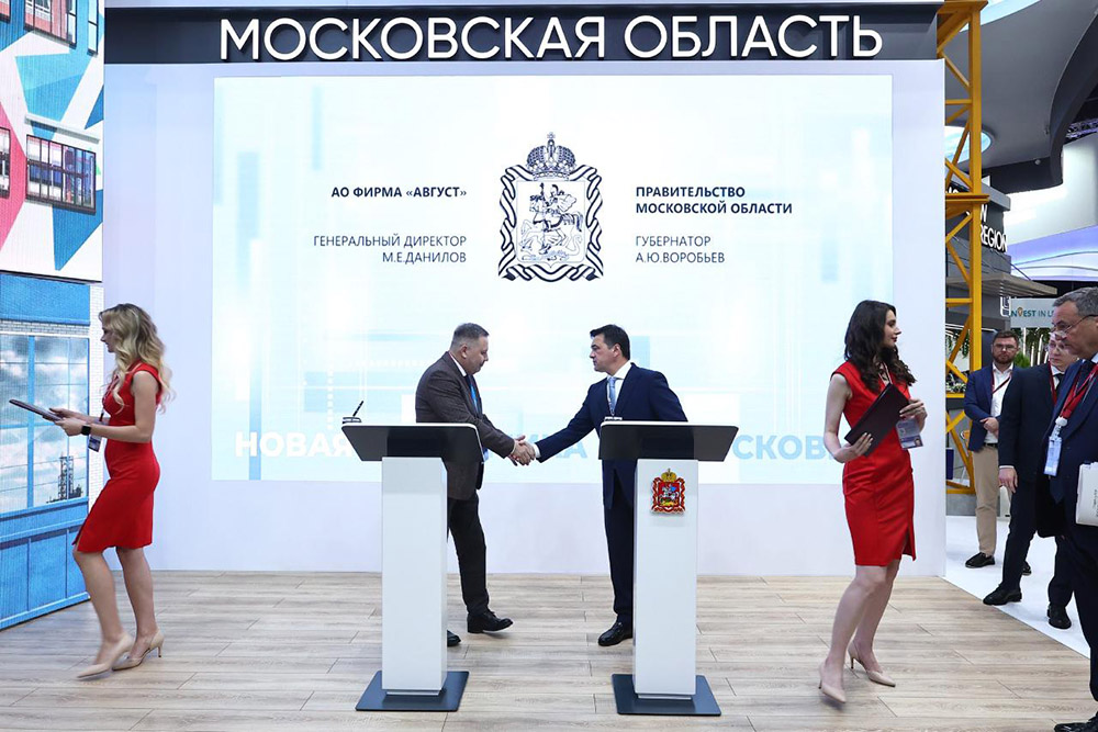 ՊՄՏՀ - ում ստորագրվել է համաձայնագիր Մերձմոսկվայում "Օգոստոս" ընկերության գիտահետազոտական կենտրոնի կառուցման մասին